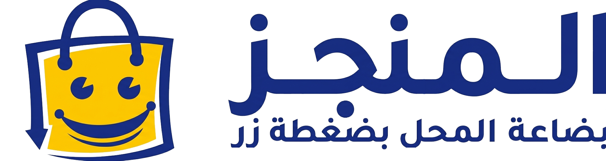 المنجز